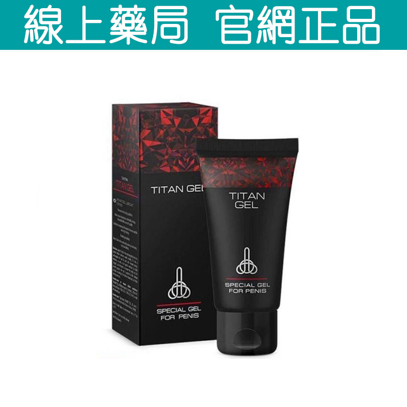 TITAN GEL泰坦凝膠 | Titan Gel官網直售 正品俄羅斯進口 男人的隱秘武器